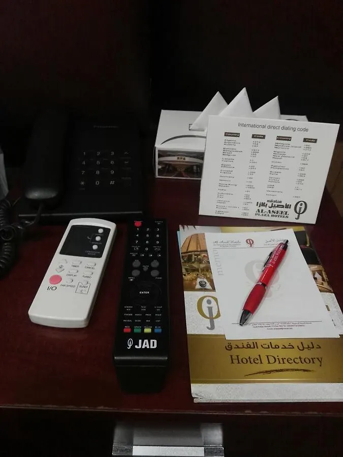 Al Aseel Ajyad La Mecque