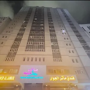 Maather Al Jawar فندق مآثر الجوار Mecca