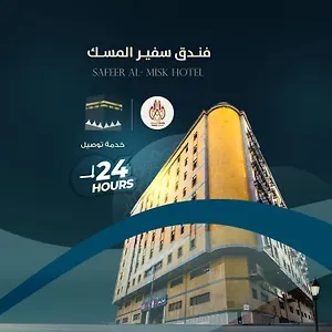 Safeer Almisk Mecca